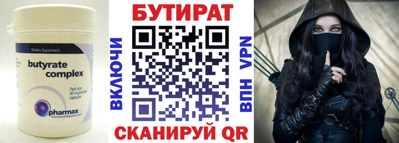 БУТИРАТ BDO Малаховка