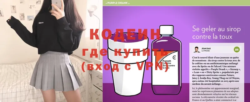 наркота  KRAKEN ссылки  Кодеиновый сироп Lean напиток Lean (лин)  Малаховка 