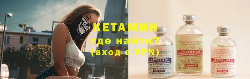 Кетамин ketamine  Малаховка 