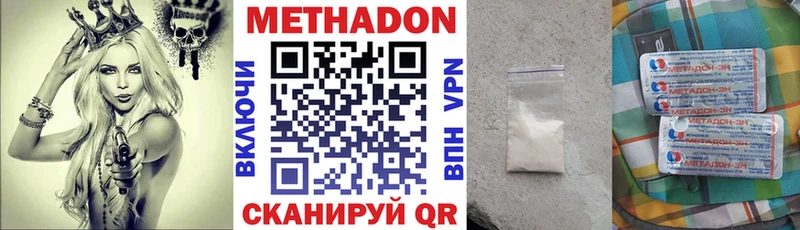 МЕТАДОН мёд  цена наркотик  Малаховка 